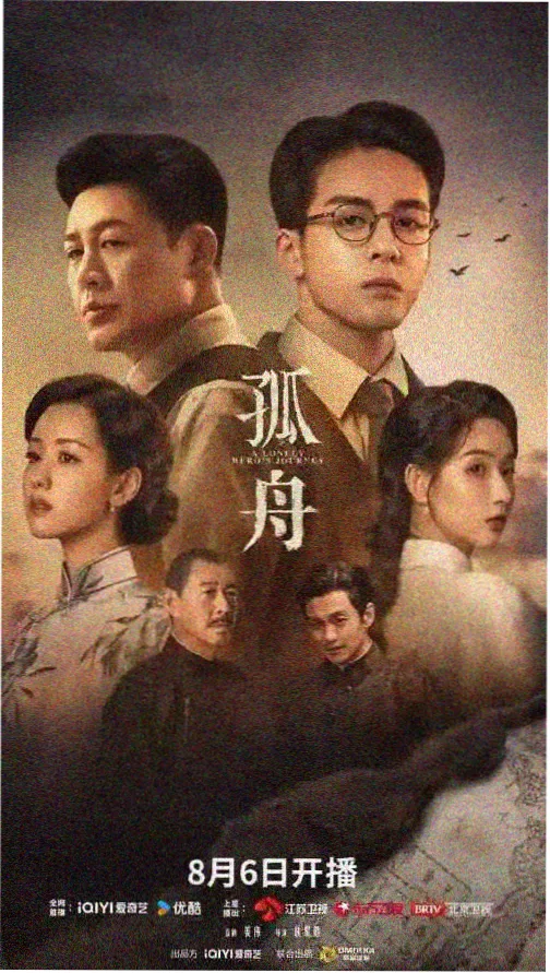 星辰之约 高清电视剧